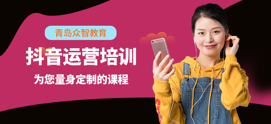 抖音运营